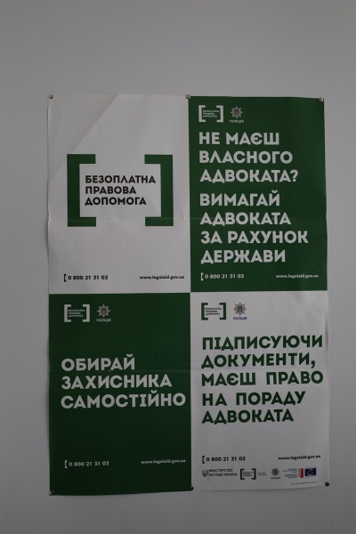 Третій рік у Жмеринці працює підсистема «Custody Records»: що варто знати