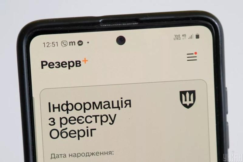 
«Резерв+» дозволить автоматично ставати на облік в ТЦК при зміні місця реєстрації – Міноборони 