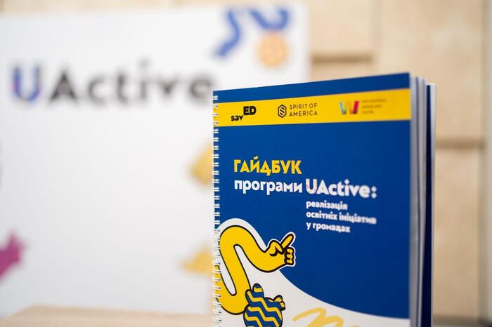 Педагогам пропонують посібник про освітні ініціативи в громадах