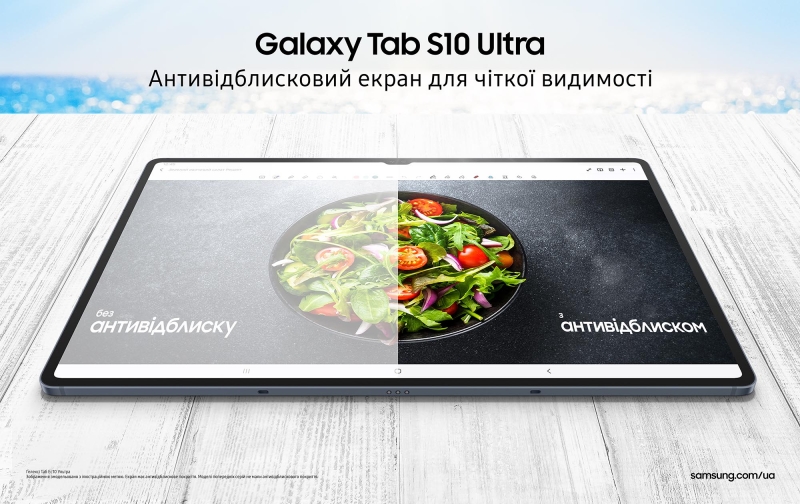 
Samsung Galaxy Tab S10+ та S10 Ultra: планшети з цифровим пером, штучним інтелектом та ціною від 60 тис. грн 