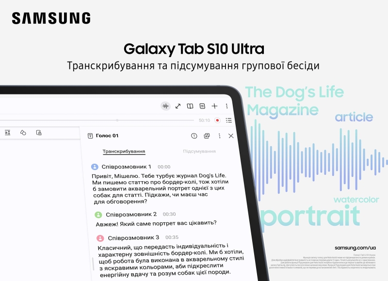 
Samsung Galaxy Tab S10+ та S10 Ultra: планшети з цифровим пером, штучним інтелектом та ціною від 60 тис. грн 