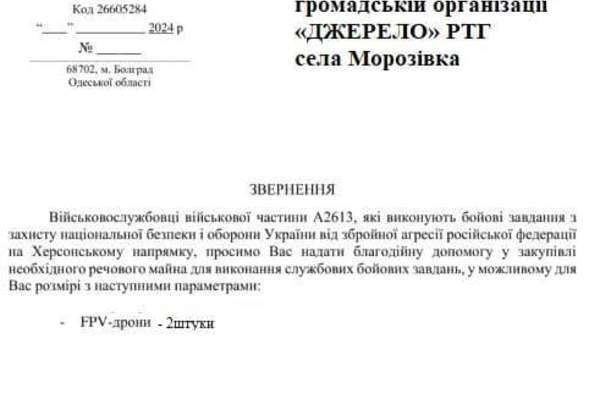 В Морозівці Уланівської громади діє волонтерський центр, люди об'єднались та допомагають ЗСУ