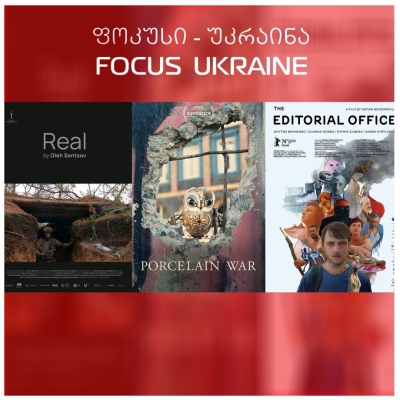 Українські стрічки покажуть на Батумському міжнародному фестивалі артхаусного кіно