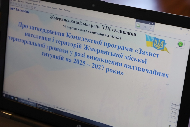 Акценти 50 сесії Жмеринської міської ради: виділили кошти для ЗСУ і затвердили міські програми