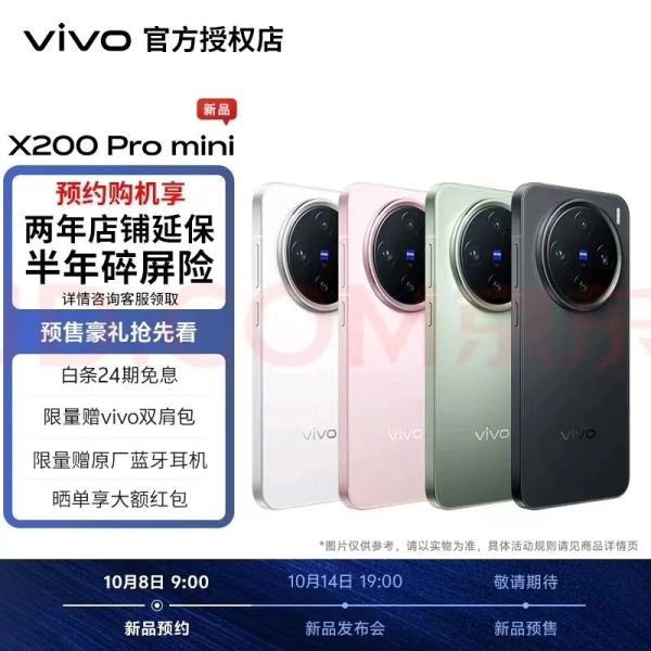 
Фотофлагмани Vivo X200 — рекорд Android в AnTuTu, офіційні зображення та можливості камер 