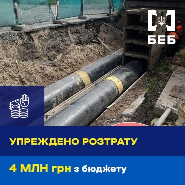 На Вінниччині БЕБ попередило розтрату майже 4 мільйонів гривень бюджетних коштів