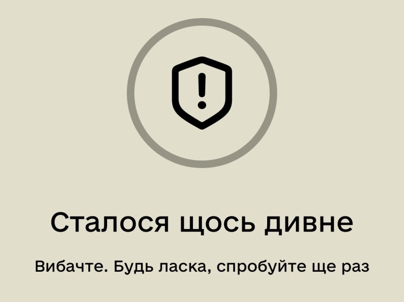 
«Не баг, а фіча». В Міноборони пояснили, чому Резерв+ розлогінює користувачів 