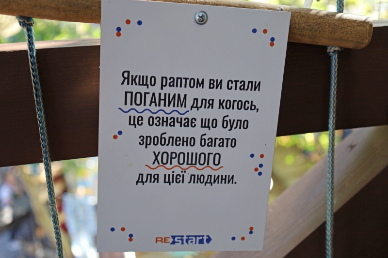 Табір «ReStart» у селі Северинівка допомагає відновлювати емоційне здоров’я: цікаві факти