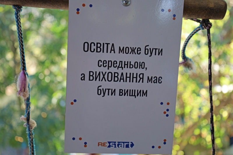 Табір «ReStart» у селі Северинівка допомагає відновлювати емоційне здоров’я: цікаві факти