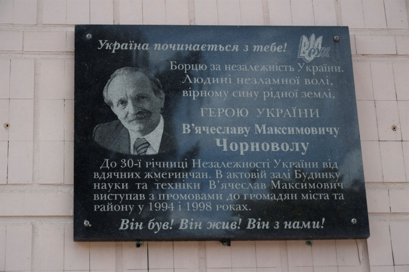 У Жмеринці відбулась зустріч борців за Незалежність держави: 35 років Народному Руху України