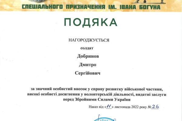 Військовослужбовець з Хмільника: Буду захищати Україну до перемоги, вважаю це своїм обов'язком і покликанням