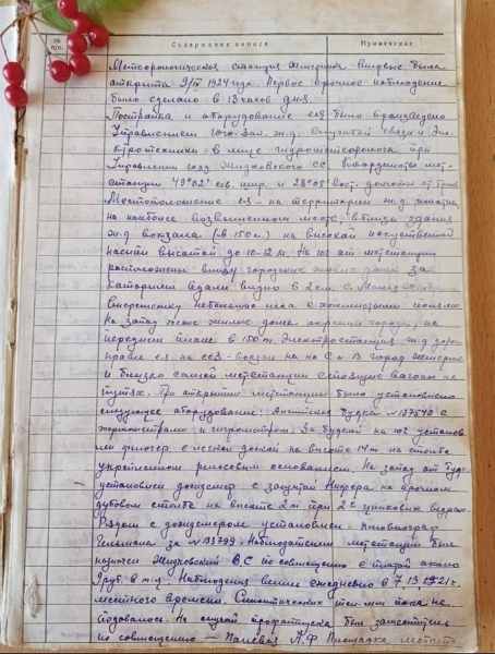 Жмеринській метеостанції – 100 років: хто і як робить у Жмеринці погоду