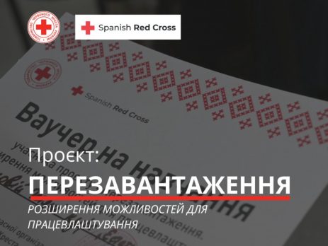 Вразливі категорії населення з Вінниччини можуть взяти участь у проєкті від Червоного Хреста України