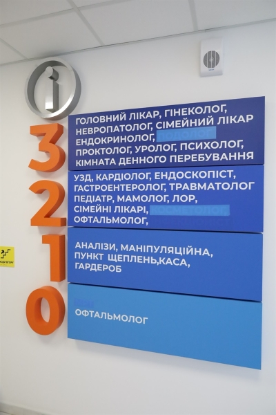 В клініці MedSun у Жмеринці проводять процедури з магнітотерапії: зменшує біль і запалення