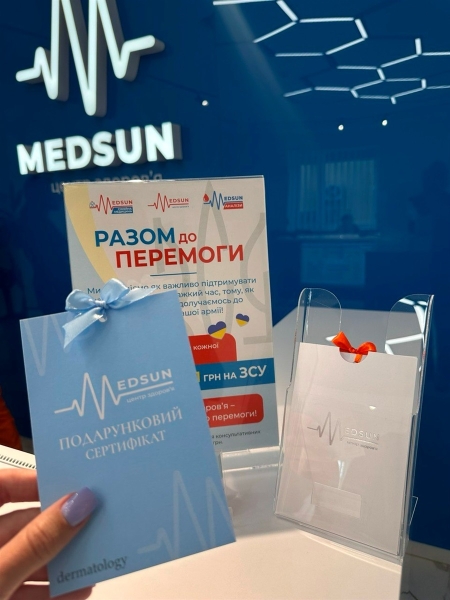 В клініці MedSun у Жмеринці проводять процедури з магнітотерапії: зменшує біль і запалення